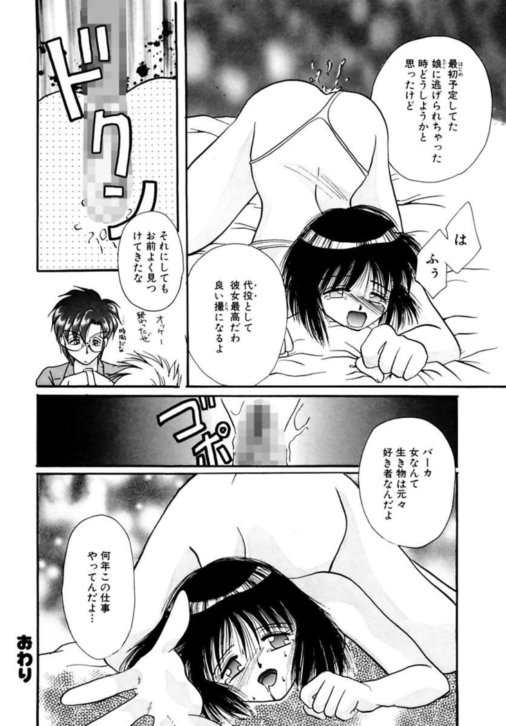 Shoujo Kinbaku Kouza - A CHAIR: Bind the Girl