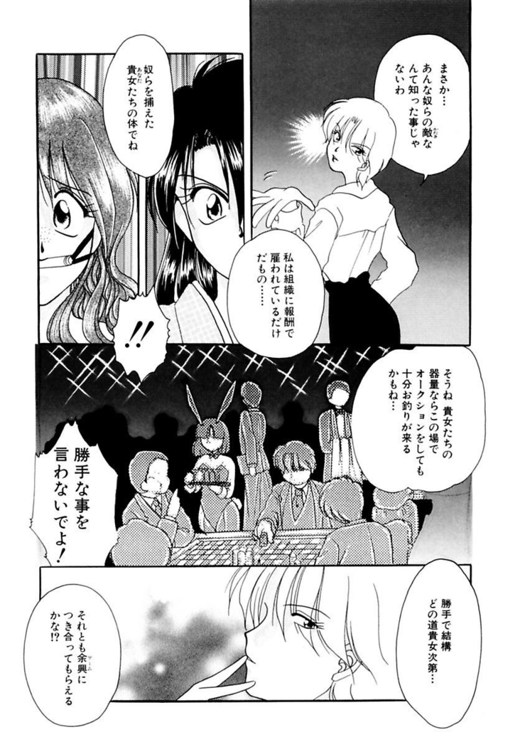Shoujo Kinbaku Kouza - A CHAIR: Bind the Girl