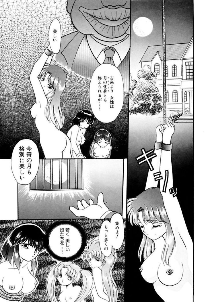 Shoujo Kinbaku Kouza - A CHAIR: Bind the Girl