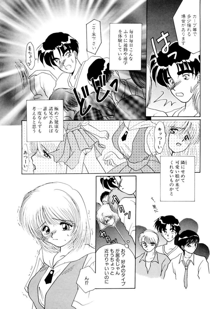 Shoujo Kinbaku Kouza - A CHAIR: Bind the Girl