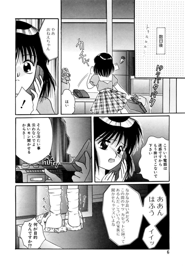 Shoujo Kinbaku Kouza - A CHAIR: Bind the Girl