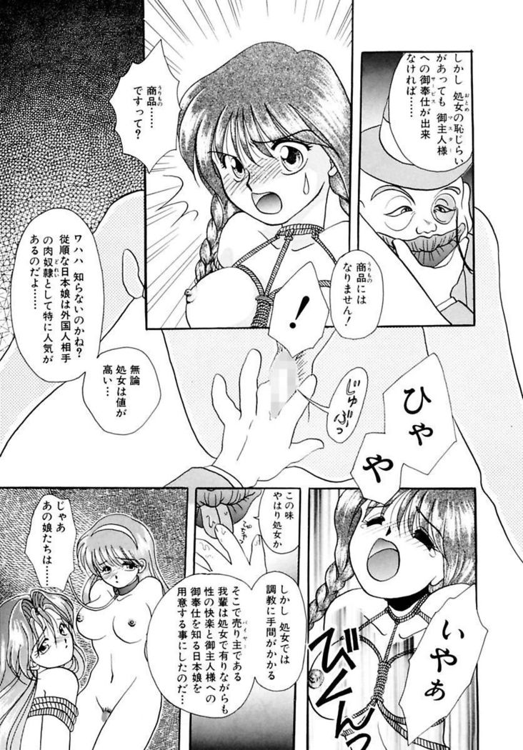 Shoujo Kinbaku Kouza - A CHAIR: Bind the Girl