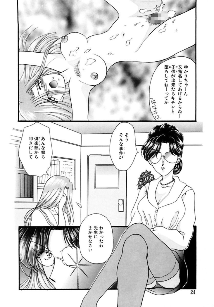 Shoujo Kinbaku Kouza - A CHAIR: Bind the Girl