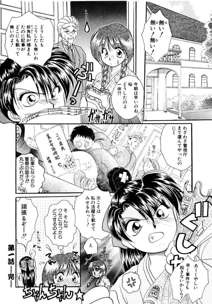 Shoujo Kinbaku Kouza - A CHAIR: Bind the Girl