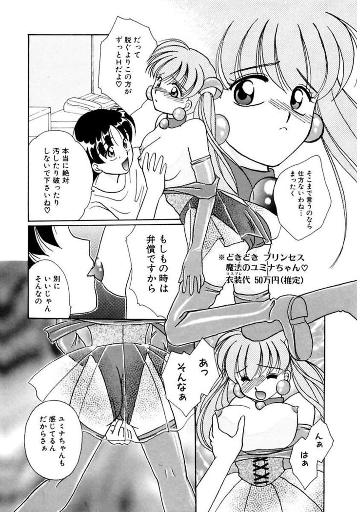 Shoujo Kinbaku Kouza - A CHAIR: Bind the Girl