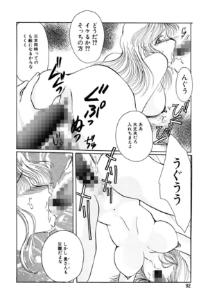 Shoujo Kinbaku Kouza - A CHAIR: Bind the Girl Page #94