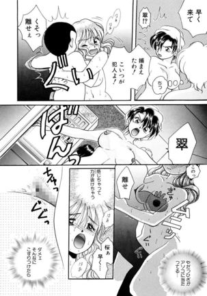 Shoujo Kinbaku Kouza - A CHAIR: Bind the Girl Page #128