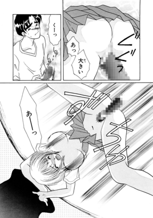 Shoujo Kinbaku Kouza - A CHAIR: Bind the Girl Page #46