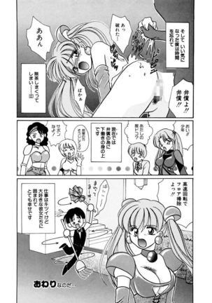 Shoujo Kinbaku Kouza - A CHAIR: Bind the Girl Page #66