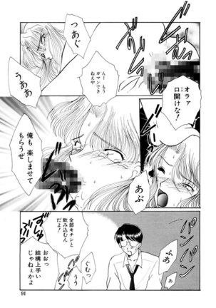 Shoujo Kinbaku Kouza - A CHAIR: Bind the Girl Page #93