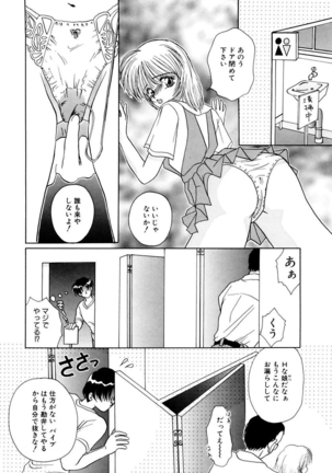 Shoujo Kinbaku Kouza - A CHAIR: Bind the Girl Page #40