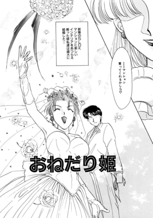 Shoujo Kinbaku Kouza - A CHAIR: Bind the Girl Page #84