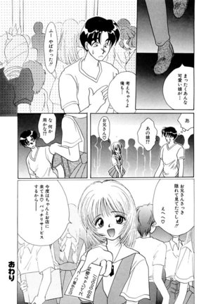 Shoujo Kinbaku Kouza - A CHAIR: Bind the Girl Page #50