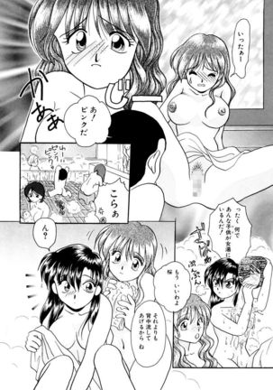 Shoujo Kinbaku Kouza - A CHAIR: Bind the Girl Page #122