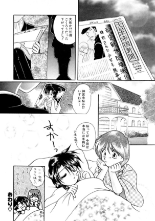 Shoujo Kinbaku Kouza - A CHAIR: Bind the Girl Page #146