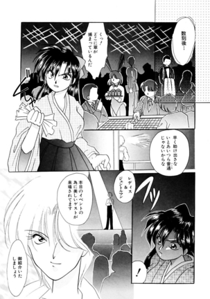 Shoujo Kinbaku Kouza - A CHAIR: Bind the Girl Page #135