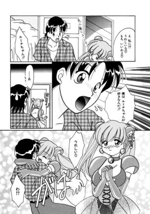 Shoujo Kinbaku Kouza - A CHAIR: Bind the Girl Page #54