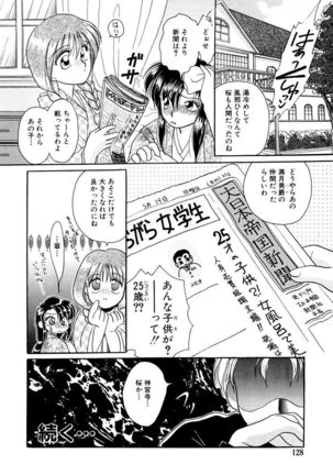 Shoujo Kinbaku Kouza - A CHAIR: Bind the Girl Page #130