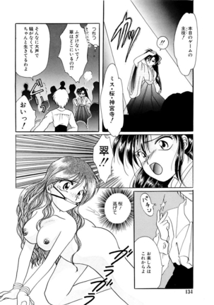 Shoujo Kinbaku Kouza - A CHAIR: Bind the Girl Page #136