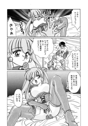 Shoujo Kinbaku Kouza - A CHAIR: Bind the Girl Page #63