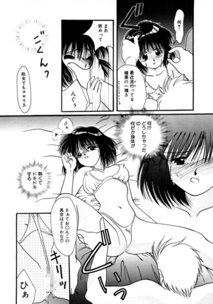 Shoujo Kinbaku Kouza - A CHAIR: Bind the Girl Page #14