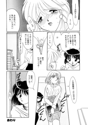 Shoujo Kinbaku Kouza - A CHAIR: Bind the Girl Page #82