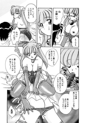 Shoujo Kinbaku Kouza - A CHAIR: Bind the Girl Page #61