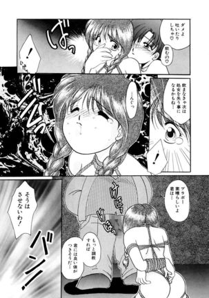 Shoujo Kinbaku Kouza - A CHAIR: Bind the Girl Page #109