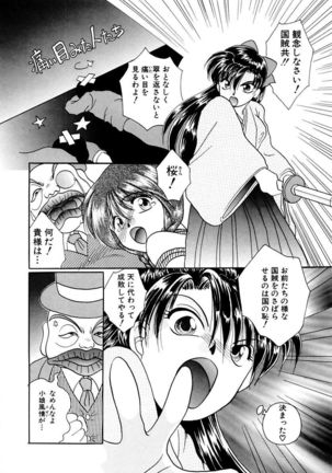 Shoujo Kinbaku Kouza - A CHAIR: Bind the Girl Page #110