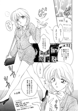 Shoujo Kinbaku Kouza - A CHAIR: Bind the Girl Page #67