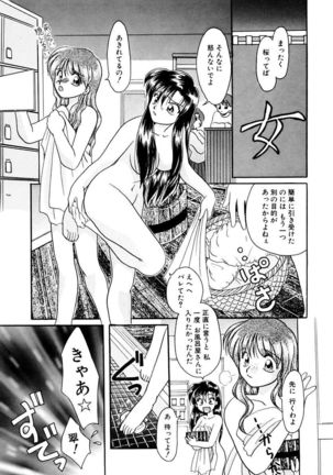 Shoujo Kinbaku Kouza - A CHAIR: Bind the Girl Page #121