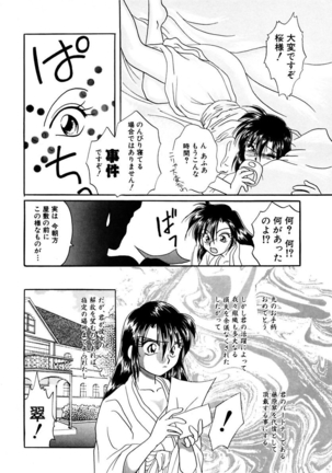 Shoujo Kinbaku Kouza - A CHAIR: Bind the Girl Page #134