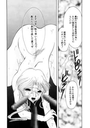 Shoujo Kinbaku Kouza - A CHAIR: Bind the Girl Page #96