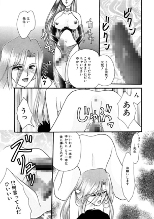 Shoujo Kinbaku Kouza - A CHAIR: Bind the Girl Page #31