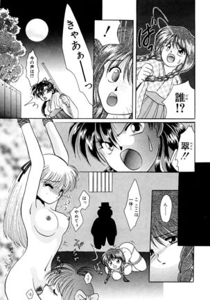 Shoujo Kinbaku Kouza - A CHAIR: Bind the Girl Page #103