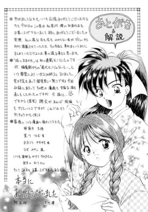 Shoujo Kinbaku Kouza - A CHAIR: Bind the Girl Page #147