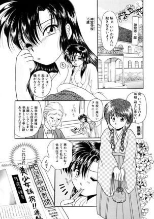 Shoujo Kinbaku Kouza - A CHAIR: Bind the Girl Page #101