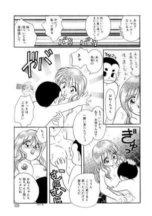 Shoujo Kinbaku Kouza - A CHAIR: Bind the Girl Page #123