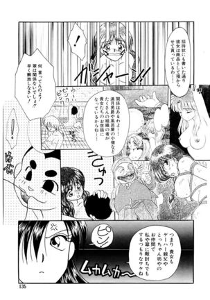 Shoujo Kinbaku Kouza - A CHAIR: Bind the Girl Page #137