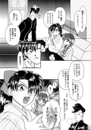 Shoujo Kinbaku Kouza - A CHAIR: Bind the Girl Page #120