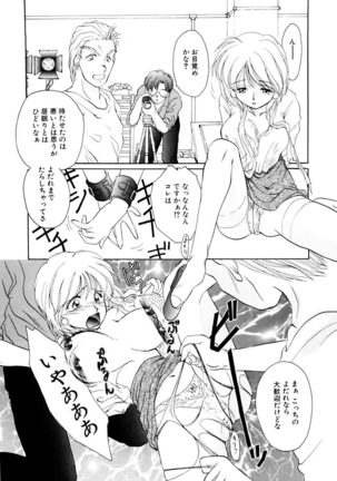Shoujo Kinbaku Kouza - A CHAIR: Bind the Girl Page #70