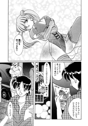 Shoujo Kinbaku Kouza - A CHAIR: Bind the Girl Page #51