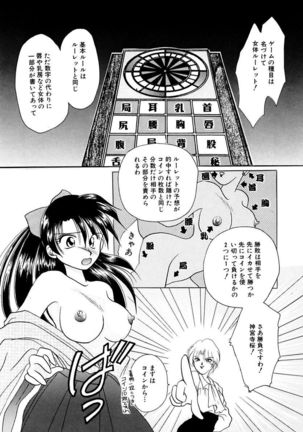 Shoujo Kinbaku Kouza - A CHAIR: Bind the Girl Page #140