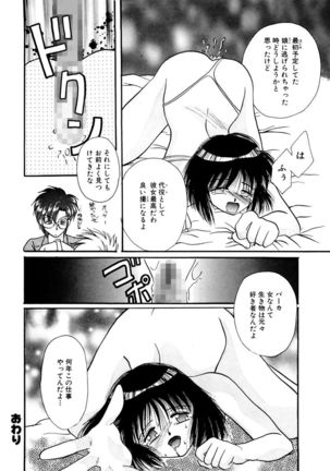 Shoujo Kinbaku Kouza - A CHAIR: Bind the Girl Page #18