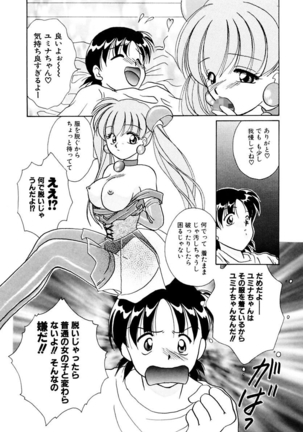 Shoujo Kinbaku Kouza - A CHAIR: Bind the Girl Page #59