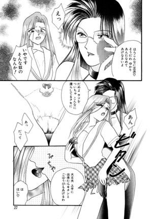 Shoujo Kinbaku Kouza - A CHAIR: Bind the Girl Page #29