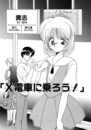 Shoujo Kinbaku Kouza - A CHAIR: Bind the Girl Page #36