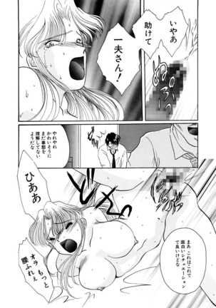 Shoujo Kinbaku Kouza - A CHAIR: Bind the Girl Page #92