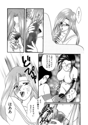Shoujo Kinbaku Kouza - A CHAIR: Bind the Girl Page #30