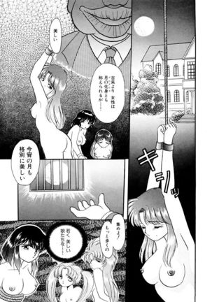 Shoujo Kinbaku Kouza - A CHAIR: Bind the Girl Page #99